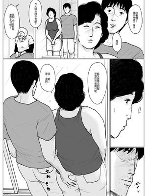 [大空カイコ (kaiko)] 母に恋して #2 [リメイク版] [廉价汉化组]_34_koxm