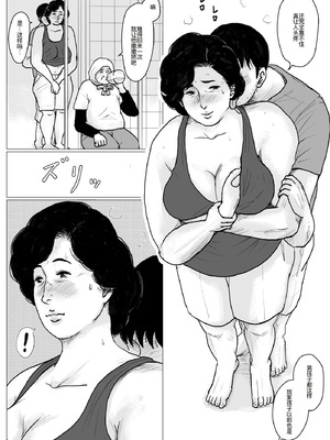 [大空カイコ (kaiko)] 母に恋して #2 [リメイク版] [廉价汉化组]_36_keso