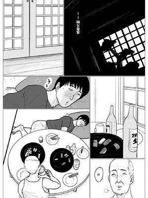 [大空カイコ (kaiko)] 母に恋して #2 [リメイク版] [廉价汉化组]_48_assk