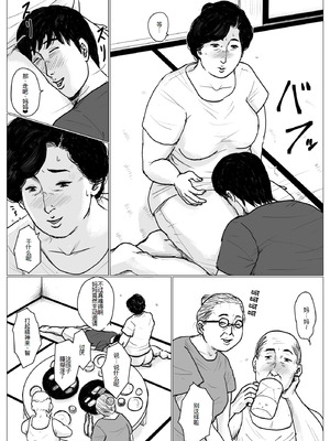 [大空カイコ (kaiko)] 母に恋して #2 [リメイク版] [廉价汉化组]_50_srtm