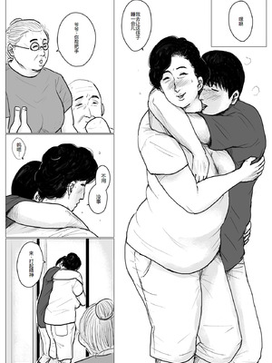 [大空カイコ (kaiko)] 母に恋して #2 [リメイク版] [廉价汉化组]_51_ljay