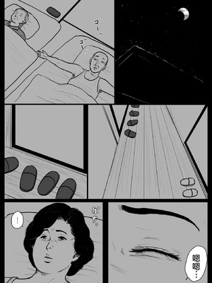 [大空カイコ (kaiko)] 母に恋して #2 [リメイク版] [廉价汉化组]_53_rfmg