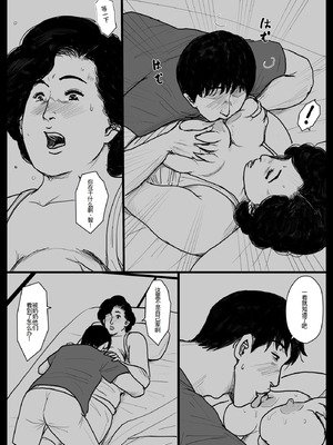 [大空カイコ (kaiko)] 母に恋して #2 [リメイク版] [廉价汉化组]_54_mbgn