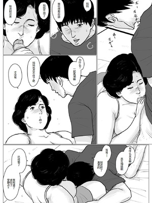 [大空カイコ (kaiko)] 母に恋して #2 [リメイク版] [廉价汉化组]_58_oibv