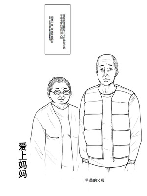 [大空カイコ (kaiko)] 母に恋して #2 [リメイク版] [廉价汉化组]_64_xeyr