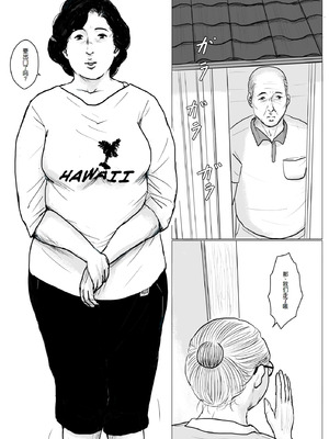 [大空カイコ (kaiko)] 母に恋して #2 [リメイク版] [廉价汉化组]_65_amdn