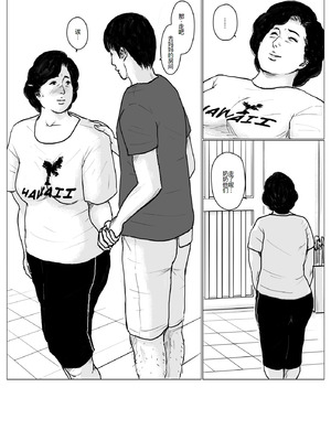 [大空カイコ (kaiko)] 母に恋して #2 [リメイク版] [廉价汉化组]_67_lkyi