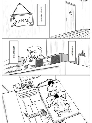 [大空カイコ (kaiko)] 母に恋して #2 [リメイク版] [廉价汉化组]_68_caci