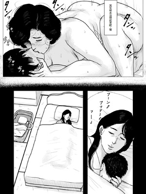 [大空カイコ (kaiko)] 母に恋して #2 [リメイク版] [廉价汉化组]_74_cnie