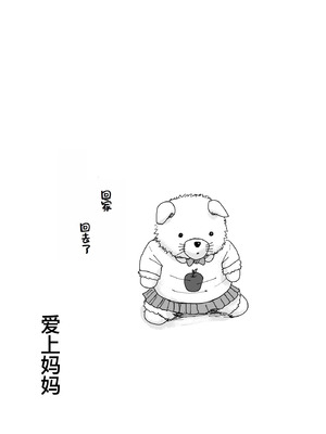 [大空カイコ (kaiko)] 母に恋して #2 [リメイク版] [廉价汉化组]_80_jxwe