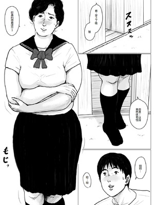 [大空カイコ (kaiko)] 母に恋して #2 [リメイク版] [廉价汉化组]_82_exrk