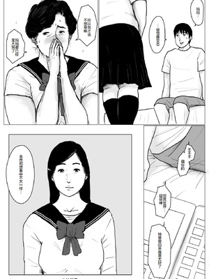 [大空カイコ (kaiko)] 母に恋して #2 [リメイク版] [廉价汉化组]_83_dqal