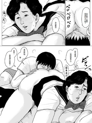 [大空カイコ (kaiko)] 母に恋して #2 [リメイク版] [廉价汉化组]_88_uhpa