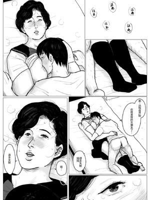 [大空カイコ (kaiko)] 母に恋して #2 [リメイク版] [廉价汉化组]_96_pyoo