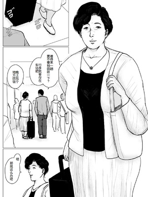 [大空カイコ (kaiko)] 母に恋して #3 [リメイク版] [廉价汉化组]_04_dfei