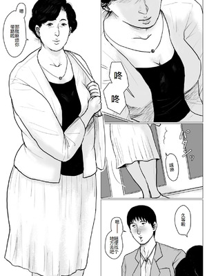 [大空カイコ (kaiko)] 母に恋して #3 [リメイク版] [廉价汉化组]_05_gehy