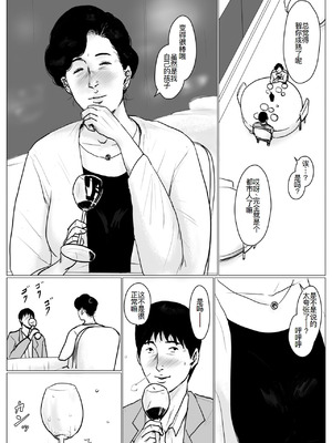 [大空カイコ (kaiko)] 母に恋して #3 [リメイク版] [廉价汉化组]_08_tbab