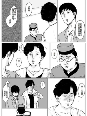 [大空カイコ (kaiko)] 母に恋して #3 [リメイク版] [廉价汉化组]_12_vbah