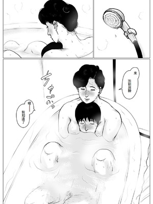 [大空カイコ (kaiko)] 母に恋して #3 [リメイク版] [廉价汉化组]_30_ldcq