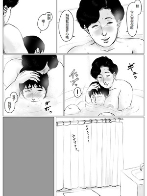 [大空カイコ (kaiko)] 母に恋して #3 [リメイク版] [廉价汉化组]_31_fisf