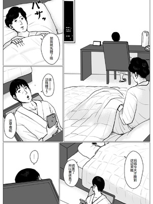 [大空カイコ (kaiko)] 母に恋して #3 [リメイク版] [廉价汉化组]_32_xufn