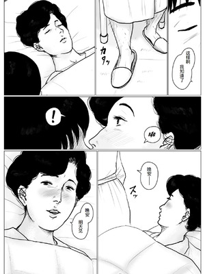 [大空カイコ (kaiko)] 母に恋して #3 [リメイク版] [廉价汉化组]_33_rpbm