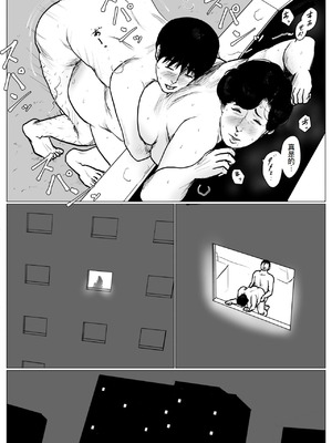 [大空カイコ (kaiko)] 母に恋して #3 [リメイク版] [廉价汉化组]_44_djxo