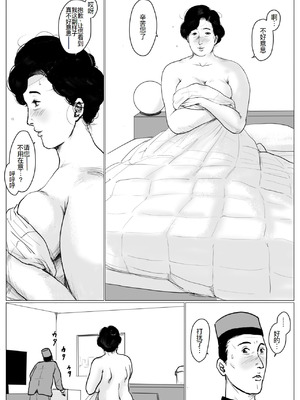 [大空カイコ (kaiko)] 母に恋して #3 [リメイク版] [廉价汉化组]_46_qmdd