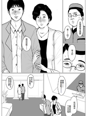 [大空カイコ (kaiko)] 母に恋して #3 [リメイク版] [廉价汉化组]_50_jtbq