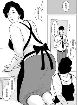 [大空カイコ (kaiko)] 母に恋して #3 [リメイク版] [廉价汉化组]_53_ajvp