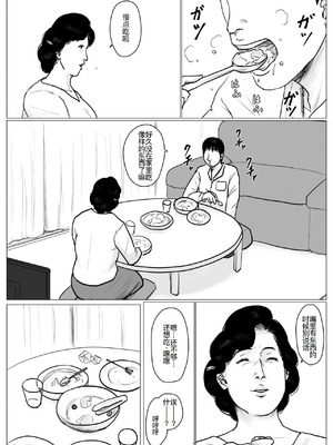 [大空カイコ (kaiko)] 母に恋して #3 [リメイク版] [廉价汉化组]_54_dldb