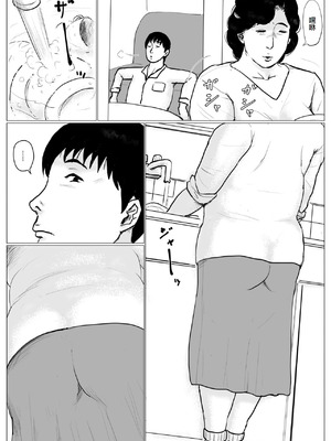 [大空カイコ (kaiko)] 母に恋して #3 [リメイク版] [廉价汉化组]_55_ilme