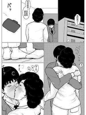 [大空カイコ (kaiko)] 母に恋して #3 [リメイク版] [廉价汉化组]_67_kvrv