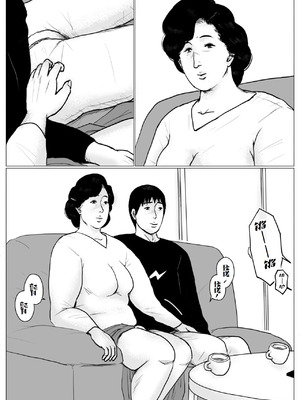 [大空カイコ (kaiko)] 母に恋して #3 [リメイク版] [廉价汉化组]_70_utyt