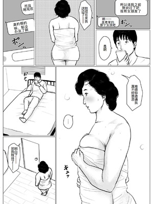 [大空カイコ (kaiko)] 母に恋して #3 [リメイク版] [廉价汉化组]_75_bwrk