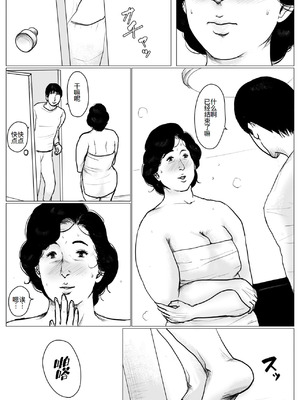 [大空カイコ (kaiko)] 母に恋して #3 [リメイク版] [廉价汉化组]_76_xlif