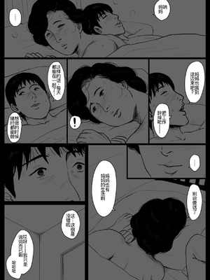 [大空カイコ (kaiko)] 母に恋して #3 [リメイク版] [廉价汉化组]_78_sqlv