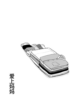 [大空カイコ (kaiko)] 母に恋して #3 [リメイク版] [廉价汉化组]_79_dbev