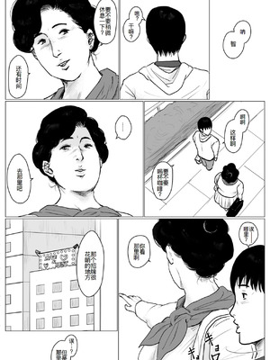 [大空カイコ (kaiko)] 母に恋して #3 [リメイク版] [廉价汉化组]_81_bqkk