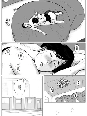 [大空カイコ (kaiko)] 母に恋して #3 [リメイク版] [廉价汉化组]_94_sfll