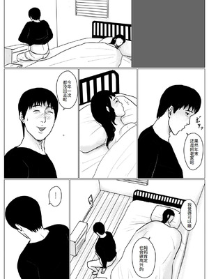 [大空カイコ (kaiko)] 母に恋して #4 [リメイク版] [廉价汉化组]_008_mytl