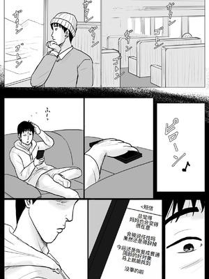 [大空カイコ (kaiko)] 母に恋して #4 [リメイク版] [廉价汉化组]_010_cuvk