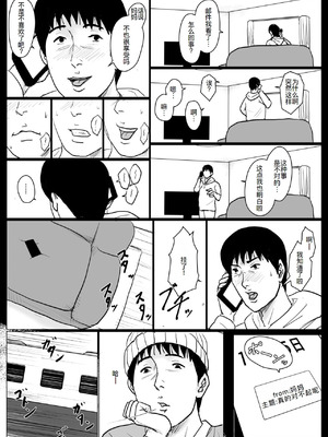 [大空カイコ (kaiko)] 母に恋して #4 [リメイク版] [廉价汉化组]_011_nynf