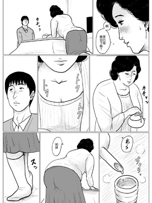 [大空カイコ (kaiko)] 母に恋して #4 [リメイク版] [廉价汉化组]_015_uvmw