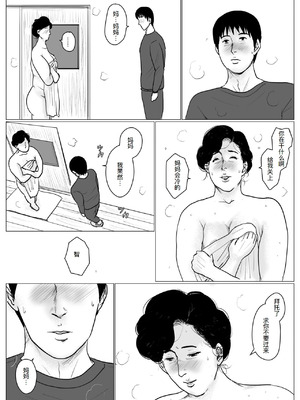 [大空カイコ (kaiko)] 母に恋して #4 [リメイク版] [廉价汉化组]_019_uwaa