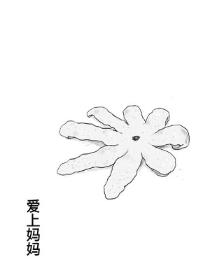 [大空カイコ (kaiko)] 母に恋して #4 [リメイク版] [廉价汉化组]_021_mcid