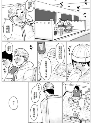 [大空カイコ (kaiko)] 母に恋して #4 [リメイク版] [廉价汉化组]_022_lowu