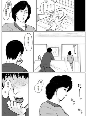 [大空カイコ (kaiko)] 母に恋して #4 [リメイク版] [廉价汉化组]_024_psat