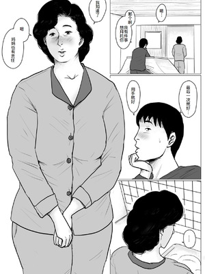 [大空カイコ (kaiko)] 母に恋して #4 [リメイク版] [廉价汉化组]_026_kygc