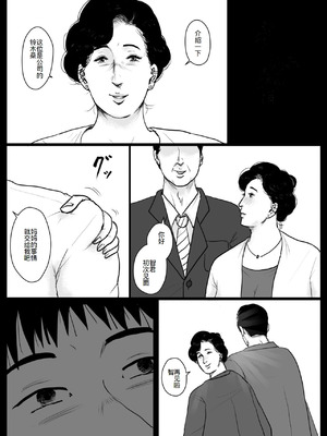 [大空カイコ (kaiko)] 母に恋して #4 [リメイク版] [廉价汉化组]_032_avey